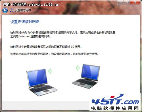 Win7本搭建無線局域網 共享上網更方便