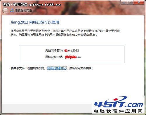 Win7本搭建無線局域網 共享上網更方便