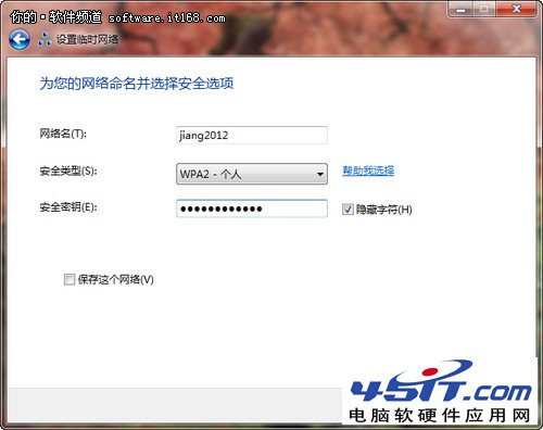 Win7本搭建無線局域網 共享上網更方便