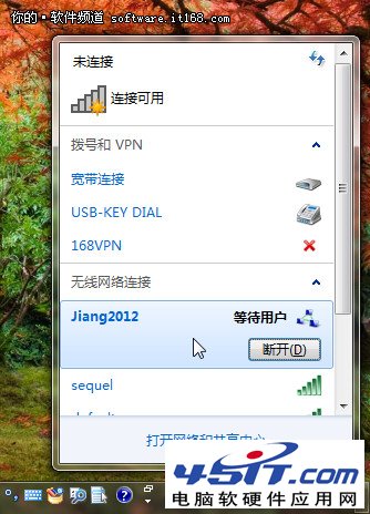 Win7本搭建無線局域網 共享上網更方便