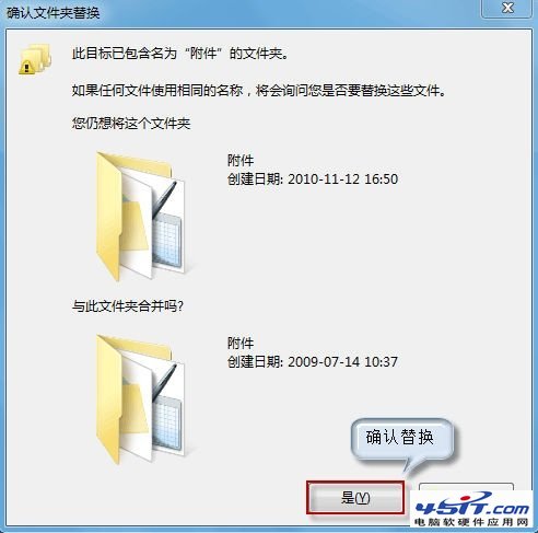 Win7開始菜單附件裡找不到寫字板了怎麼辦？_45it網