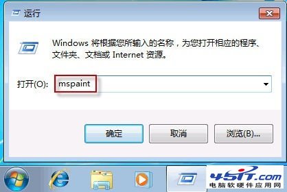 Win7開始菜單附件裡找不到寫字板了怎麼辦？_45it網