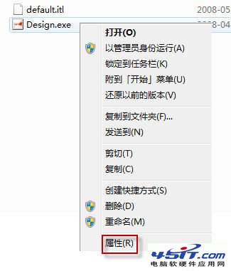 Win7系統如何取得以管理員身份運行權限