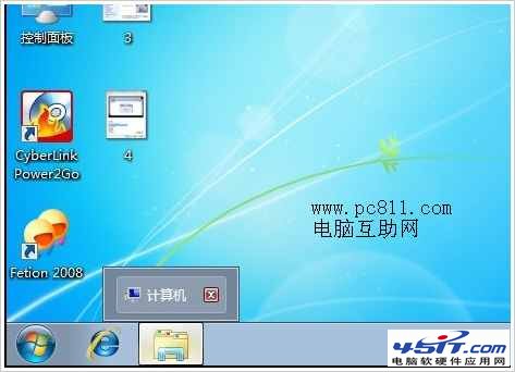 關閉WIN7家庭版任務欄預覽功能