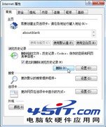 Win7系統浏覽網頁時打開很慢怎麼辦