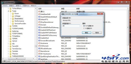 Win7系統浏覽網頁時打開很慢怎麼辦