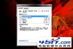 Win7系統浏覽網頁時打開很慢怎麼辦