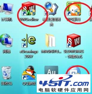 Win7去除桌面圖標右下角的盾牌標志的方法