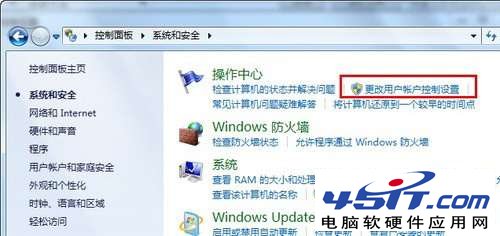 Win7去除桌面圖標右下角的盾牌標志的方法