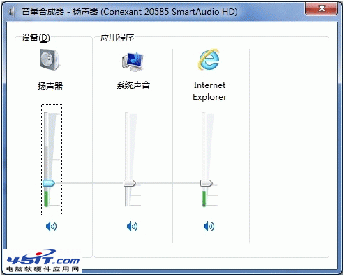 Win7中音量控制小技巧 如何設置禁播網頁音樂