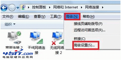 Win7中如何設置網絡優先級的小技巧