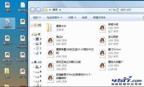 Win7怎麼還原打開方式