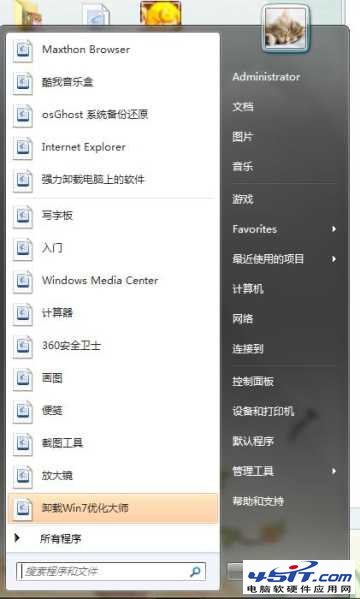 Win7怎麼還原打開方式