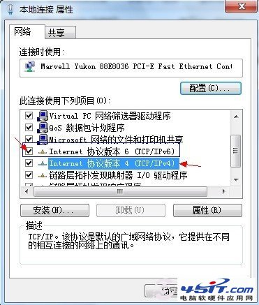 windows7本地連接屬性設置界面