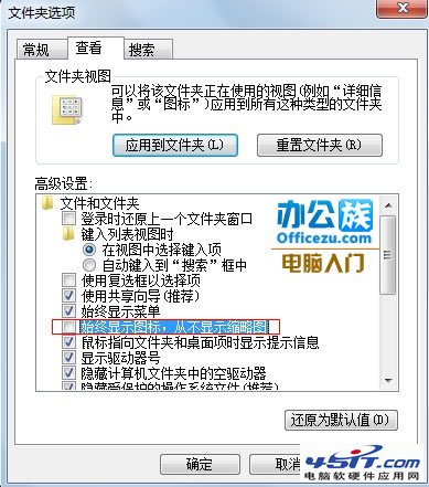 Windows7卡機的解決方法