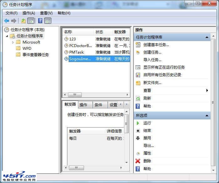 Win7系統如何創建計劃任務的小技巧_www.45it.com