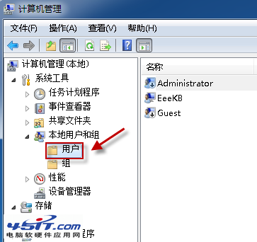 Win7不到系統管理員 Administrator 賬戶圖片3