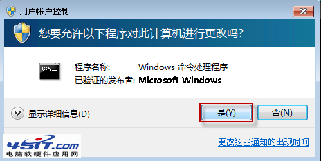 Win7不到系統管理員 Administrator 賬戶圖片7