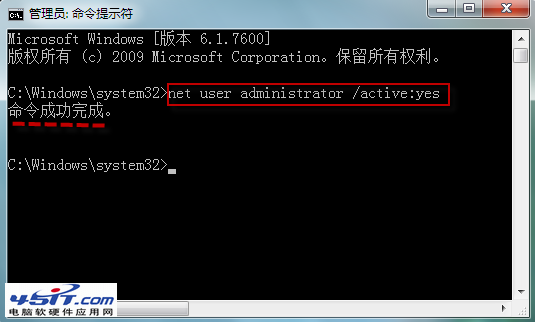 Win7不到系統管理員 Administrator 賬戶圖片8