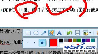 Win7如何系統快速截圖