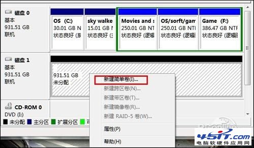 經驗談:利用WIN7磁盤管理進行硬盤分區