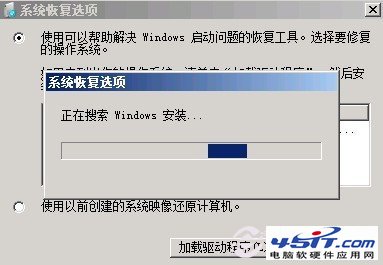 win7系統啟動修復