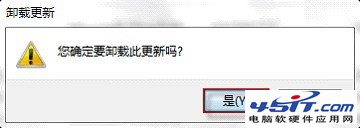 win7如何卸載更新