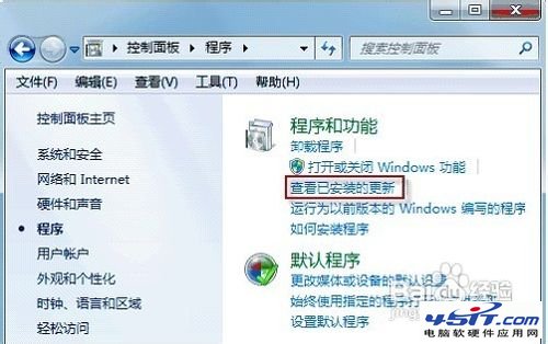 win7如何卸載更新