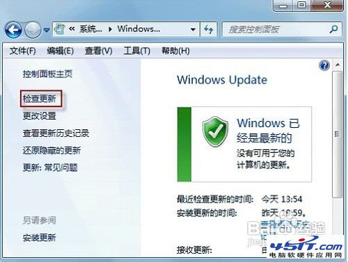 win7如何卸載更新