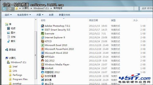 更快捷 給你的Win7建個常用程序菜單