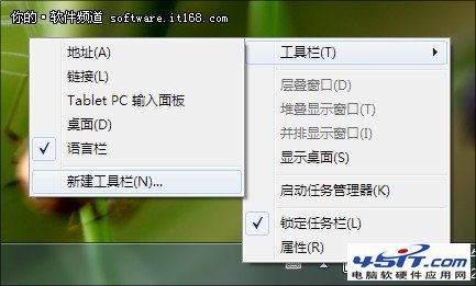 更快捷 給你的Win7建個常用程序菜單