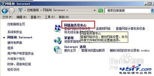 win7共享失敗怎麼辦