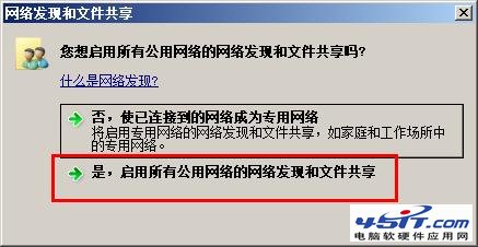 win7共享失敗怎麼辦