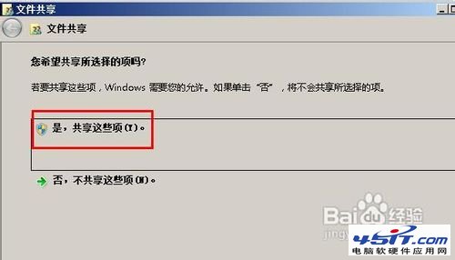 win7共享失敗怎麼辦