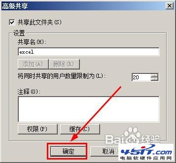 win7共享失敗怎麼辦