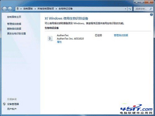 無需第三方應用 教你設置Win7指紋識別 