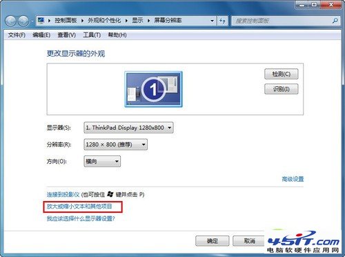 輕松調用Win7系統的放大鏡 