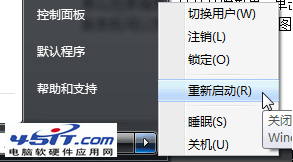 再談Windows 7系統下睡眠和休眠的常識和常見問題