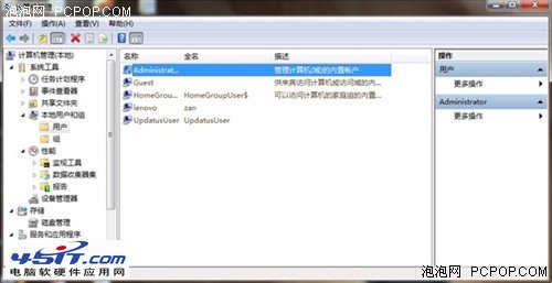 教你清理Win7系統盤把用戶文件夾搬移 