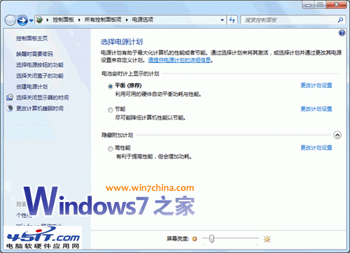 再談Windows 7系統下睡眠和休眠的常識和常見問題