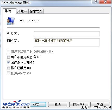 教你清理Win7系統盤把用戶文件夾搬移 