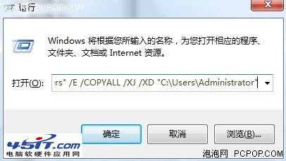 教你清理Win7系統盤把用戶文件夾搬移 