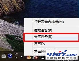 Win7沒有立體聲混音怎麼辦