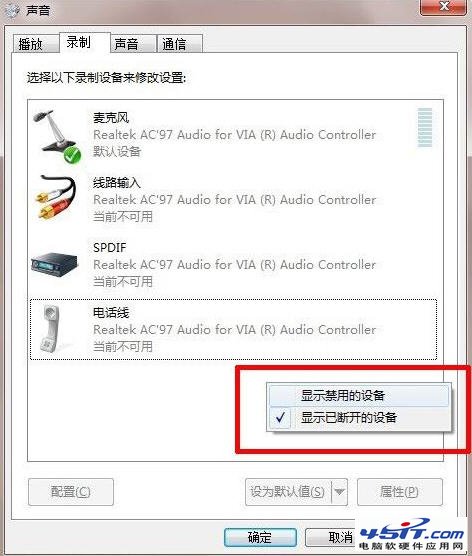 Win7沒有立體聲混音怎麼辦