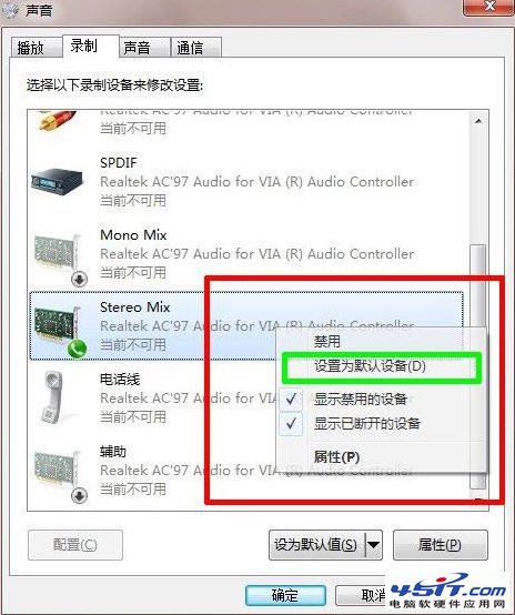 Win7沒有立體聲混音怎麼辦