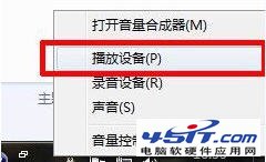 Win7沒有立體聲混音怎麼辦