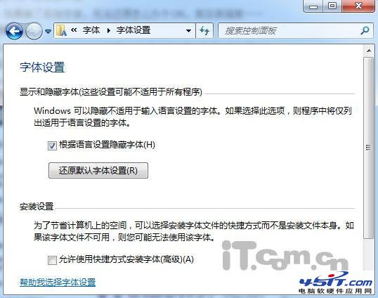 Windows 7系統默認字體還原技巧_45it.com