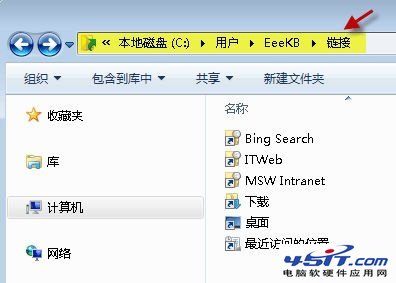 輕松恢復Win7系統導航欄目錄默認設置