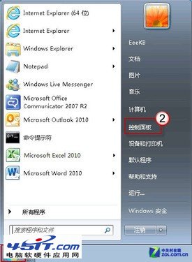 關閉Win7桌面窗口自動排列和吸附