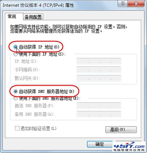 讓Windows7同時支持DHCP和固定IP